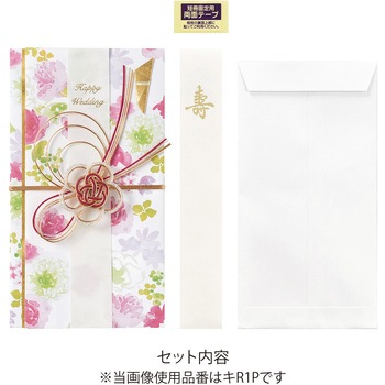 水彩花柄 金封 ピンク マルアイ