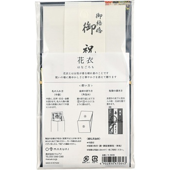 花衣金封 マルアイ