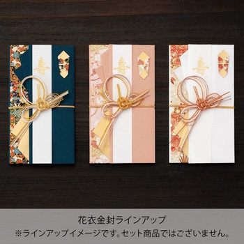 花衣金封 マルアイ