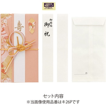 花衣金封 マルアイ