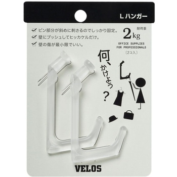 エルハンガー ベロス