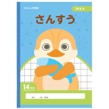 B-Mate学習帳 ワールドクラフト