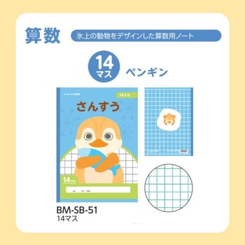 B-Mate学習帳 ワールドクラフト