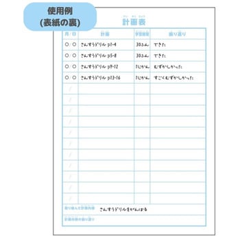 B-Mate学習帳 ワールドクラフト