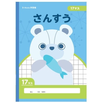 B-Mate学習帳 ワールドクラフト