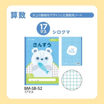 B-Mate学習帳 ワールドクラフト