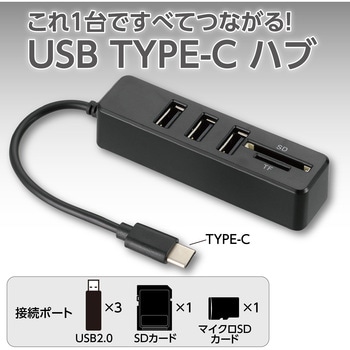 USB TypeCハブ(カードリーダー付) アーテック[学校教材・教育玩具]