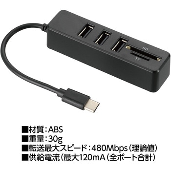 USB TypeCハブ(カードリーダー付) アーテック[学校教材・教育玩具]