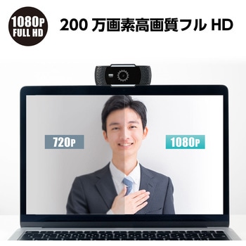 FullHD対応200万画素ウェブカメラ - アーテック[学校教材・教育玩具]