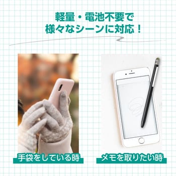 91863 タッチペン ペン先細タイプ 1個 アーテック(学校教材 91863 タッチペン ペン先細タイプ 1個 アーテック(学校教材