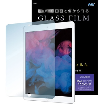 液晶保護ガラスフィルムiPad10.2インチ用 アーテック(学校教材・教育玩具)