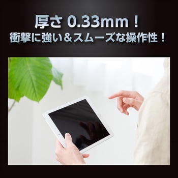 液晶保護ガラスフィルムiPad10.2インチ用 アーテック(学校教材・教育玩具)
