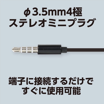 カナル型マイク付きイヤホン(イヤーピース付き) アーテック[学校教材・教育玩具]