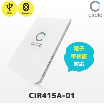電子車検証対応NFCリーダー(Bluetooth)/専用スタンドセット AB Circle