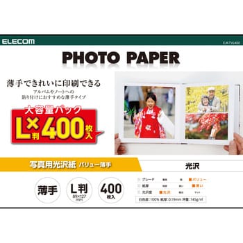 エレコム EJK-TVL400 写真用光沢紙 バリュー 薄手 L判 400枚