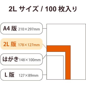 プリンター用紙 写真用紙 2L判 光沢 厚手 インクジェット 写真プリント