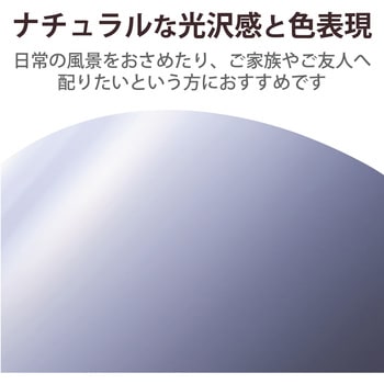 プリンター用紙 写真用紙 A4 光沢 厚手 インクジェット 写真プリント エレコム
