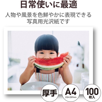 プリンター用紙 写真用紙 A4 光沢 厚手 インクジェット 写真プリント エレコム