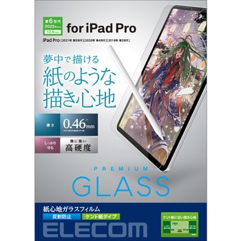 TB-A22PLFLGAPLL iPad Pro 12.9インチ ガラスフィルム ペーパーライク