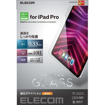 TB-A22PLFLGG iPad Pro 12.9インチ 用 ガラスフィルム 高透明 強化