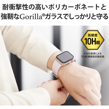 アップルウォッチ フルカバー セラミックコート ゴリラガラス 表面硬度10H超 耐衝撃 側面光沢 エレコム