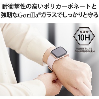 アップルウォッチ フルカバー ケース ゴリラガラス 表面硬度10H 耐衝撃 側面光沢 - エレコム