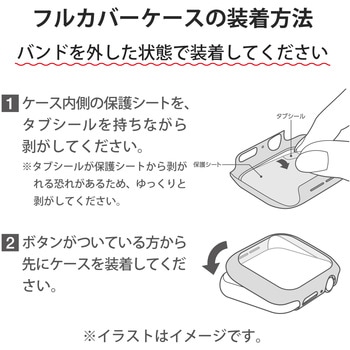 アップルウォッチ フルカバー ケース ゴリラガラス 表面硬度10H 耐衝撃 側面マット エレコム
