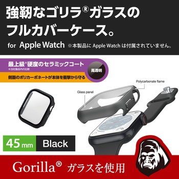 アップルウォッチ フルカバー セラミックコート ゴリラガラス 表面硬度10H超 耐衝撃 側面マット エレコム