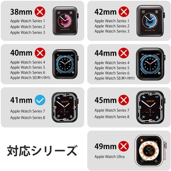 アップルウォッチ フルカバー ケース ゴリラガラス 表面硬度10H 耐衝撃 側面光沢 エレコム