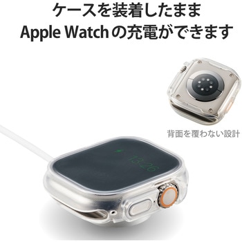 アップルウォッチ 49mm フルカバー ソフト ケース 全面保護 液晶 側面 エレコム