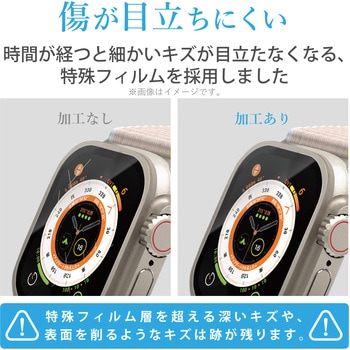 アップルウォッチ 衝撃吸収 フィルム 2枚入 Apple Watch Ultra [49mm] 液晶全面保護 高透明 傷修復 エレコム