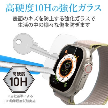 アップルウォッチ ガラス フィルム Apple Watch Ultra [49mm] 液晶全面保護 硬度10H 高透明 指紋防止 エレコム