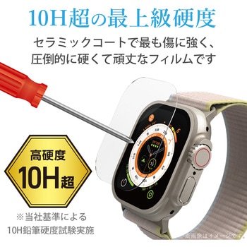 アップルウォッチ ガラスフィルム Apple Watch Ultra 液晶全面保護 硬度10H超 セラミックコート SHOCKPROOF エレコム