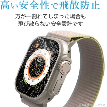 アップルウォッチ ガラスフィルム Apple Watch Ultra 液晶全面保護 硬度10H超 セラミックコート SHOCKPROOF エレコム