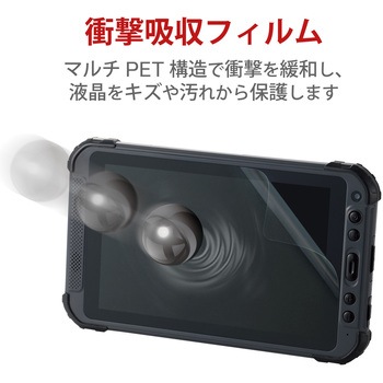 ZEROSHOCKタブレット 8インチ(LZ-WC08/W2用) 専用フィルム 衝撃吸収 反射防止 抗菌 エレコム