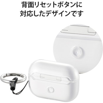 AirPods Pro 第2世代 (2022) ケース ソフト カバー 落下防止 カラビナ付 MagSafe充電対応 エレコム