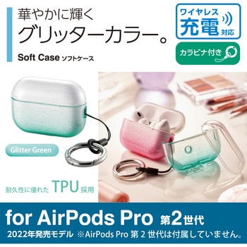 AirPods Pro 第2世代 (2022) ケース ソフト カバー 落下防止 MagSafe ...