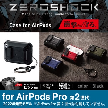 AirPods Pro 第2世代 (2022) ケース ハイブリッド 衝撃吸収 フタ開閉