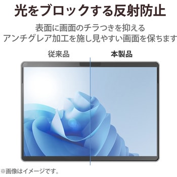 Surface Pro 9 / Pro9 With 5G 13インチ 2022年 用 フィルム 反射防止 高精細 エレコム