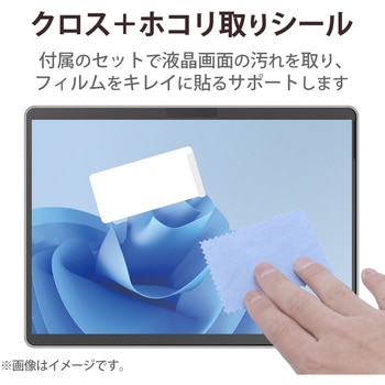 Surface Pro 9 / Pro9 With 5G 13インチ 2022年 用 フィルム 超透明 指紋防止 気泡防止 - エレコム