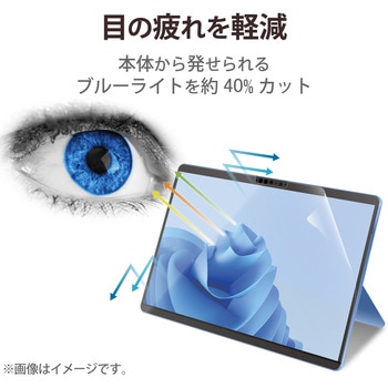 Surface Pro 9 / Pro9 With 5G 13インチ ガラスフィルム ブルーライトカット 高光沢 指紋防止 硬度10H エレコム