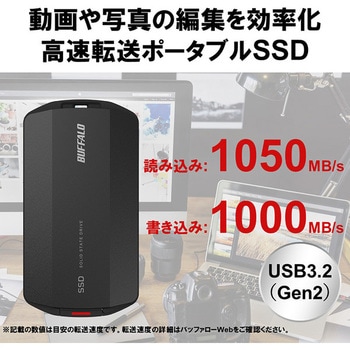 外付けSSD ポータブル USB3.2 Gen2対応 超高速モデル 耐衝撃&防塵&防滴機能 Type-C対応 Type-Aコネクタ付 BUFFALO(バッファロー)