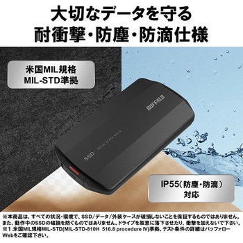 外付けSSD ポータブル USB3.2 Gen2対応 超高速モデル 耐衝撃&防塵&防滴機能 Type-C対応 Type-Aコネクタ付 BUFFALO(バッファロー)