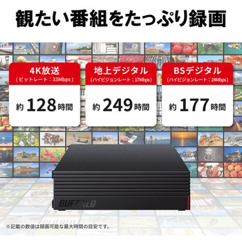 外付けHDD USB3.2 Gen1対応 PC用&TV録画用 CMRHDD採用 高速ダビング&安定動作 静音&防振&放熱設計 日本製 見守り合図 BUFFALO(バッファロー)