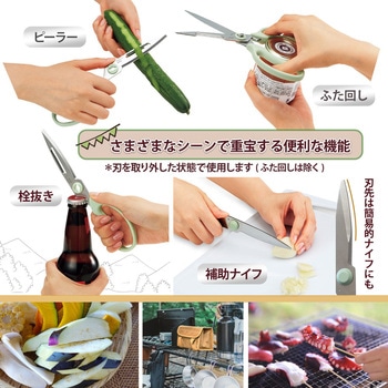 多機能料理ハサミ フィットカットカーブ プラス(文具)