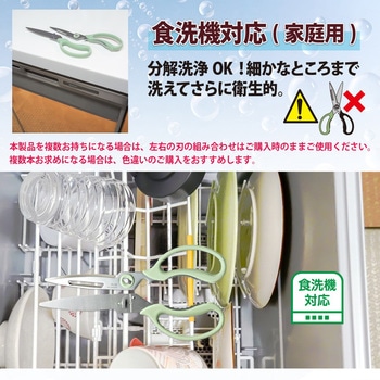 多機能料理ハサミ フィットカットカーブ プラス(文具)