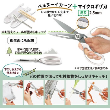 多機能料理ハサミ フィットカットカーブ プラス(文具)