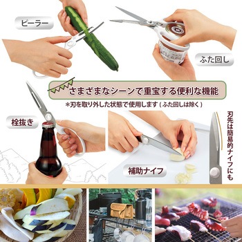 多機能料理ハサミ フィットカットカーブ プラス(文具)
