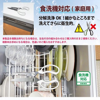 多機能料理ハサミ フィットカットカーブ プラス(文具)