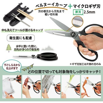 多機能料理ハサミ フィットカットカーブ プラス(文具)